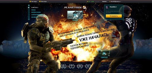 Planetside 2 - PlanetSide2 - Этапы подготовки к ОБТ